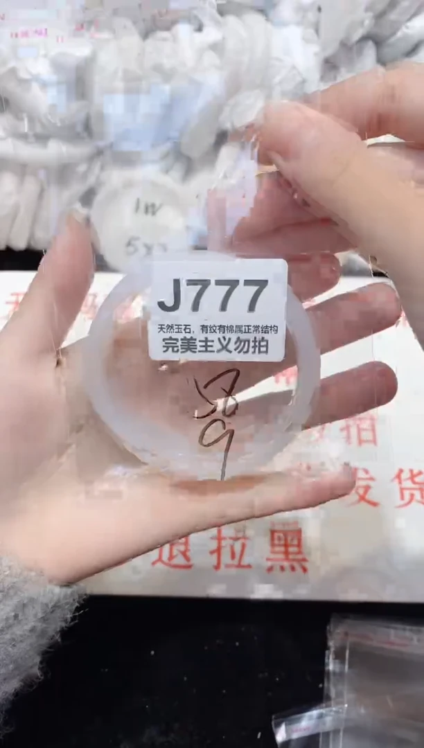 手镯玛瑙/玉髓未镶嵌58