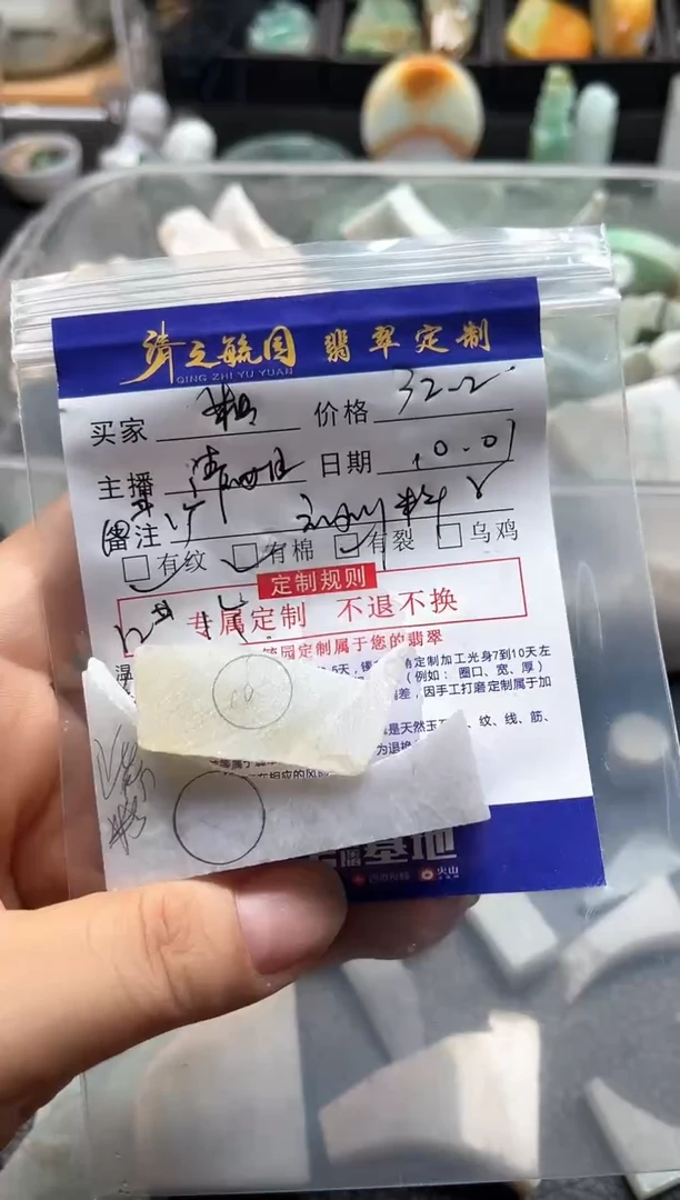 未镶嵌定制翡翠不****气珠子