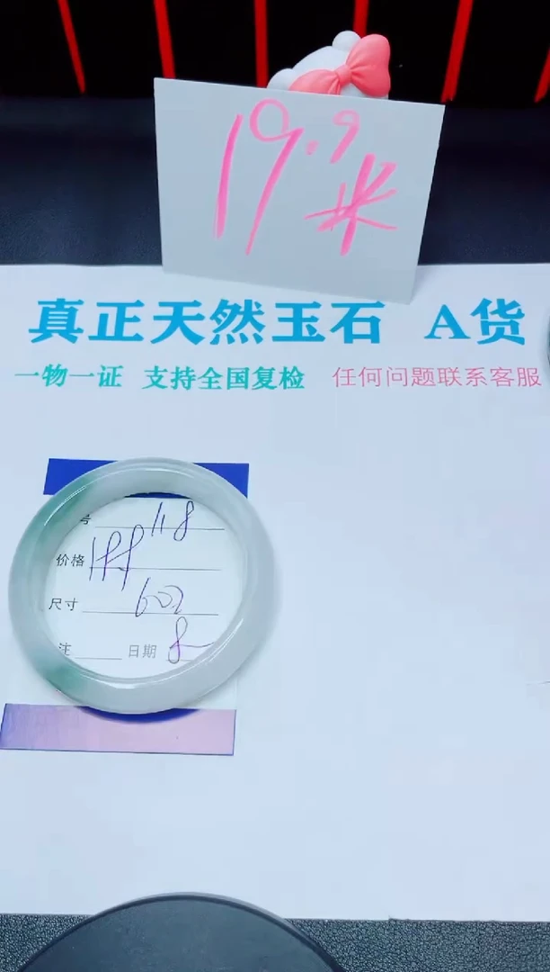 石英质玉手镯未镶嵌118