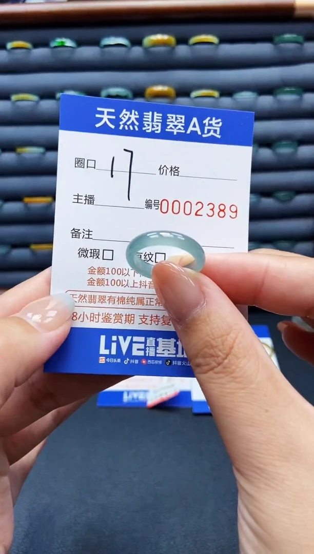 翡翠戒指未镶嵌戒圈