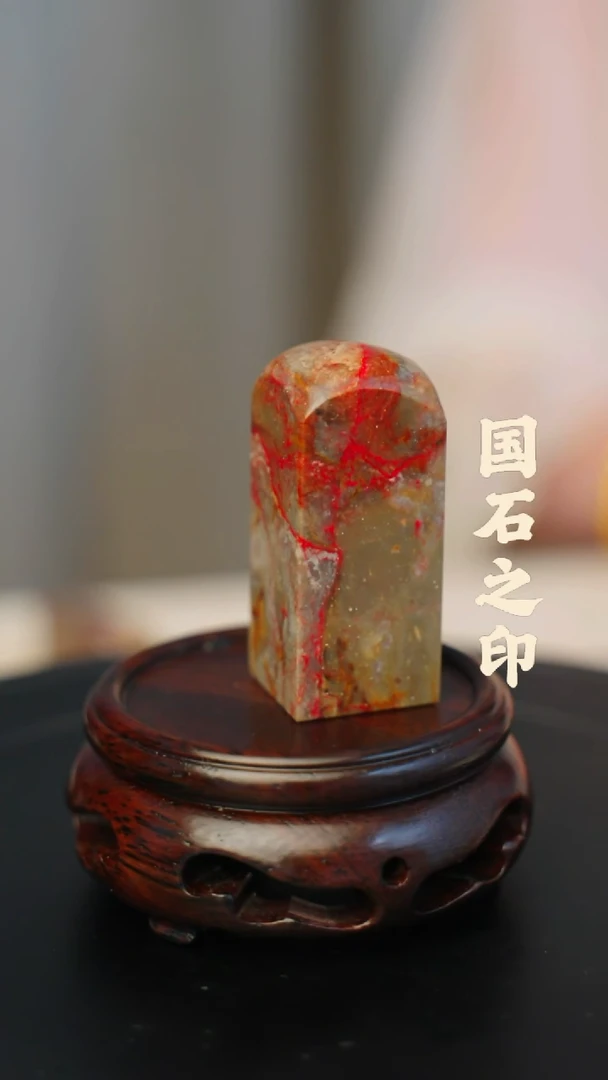 昌化鸡血石昌化石/青田石/一方纯天然印章石料--JJ