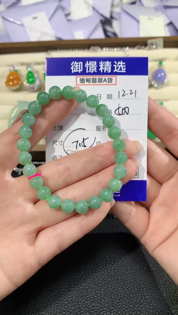 未镶嵌手串翡翠9
