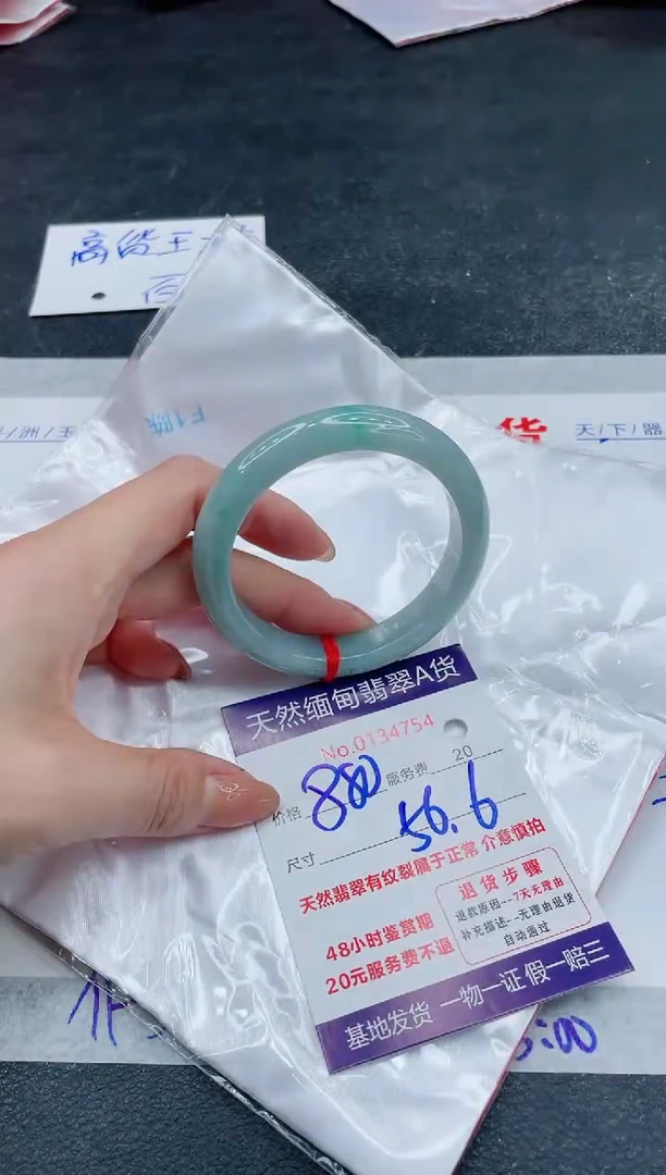 翡翠手镯未镶嵌880.00000