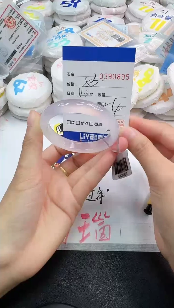 手镯玛瑙/玉髓未镶嵌0895