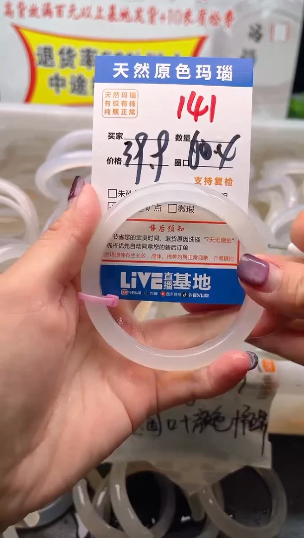 手镯玛瑙/玉髓未镶嵌141