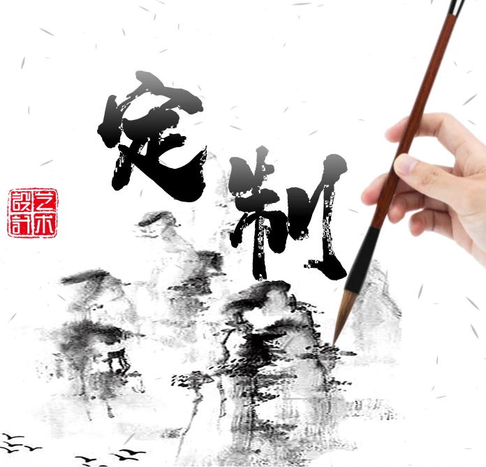 艺境--1-12尺幅--纯手工--书法--绘画装饰画--直播拍品5号！