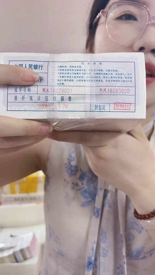KK18279999整捆千张连号