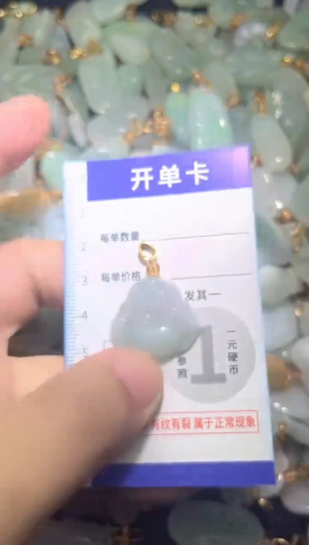 颈饰未镶嵌翡翠天然A货翡翠