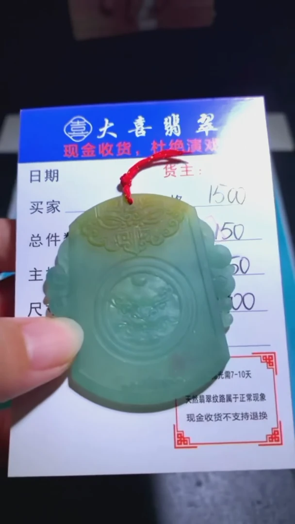 未镶嵌定制翡翠-毛货-不退不换-