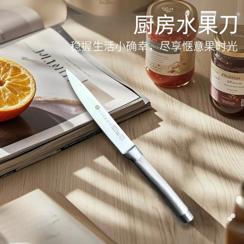 厨房瓜果刀削皮水果刀厨房刀具300