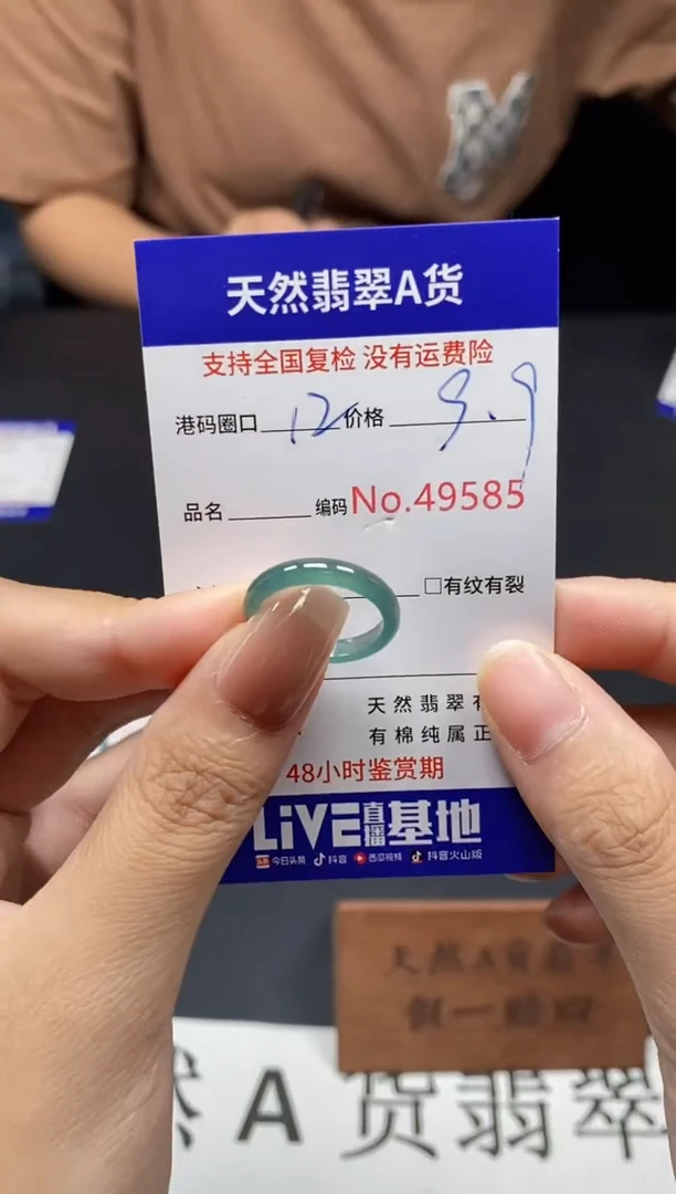 未镶嵌戒指翡翠天然A货翡翠9585