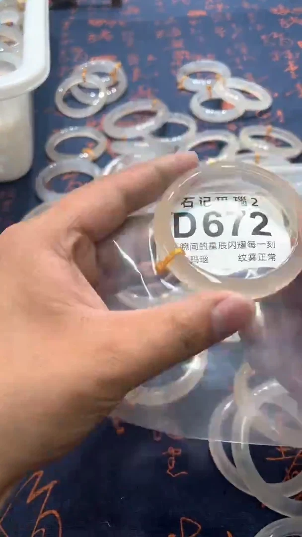 玛瑙/玉髓手镯未镶嵌D672