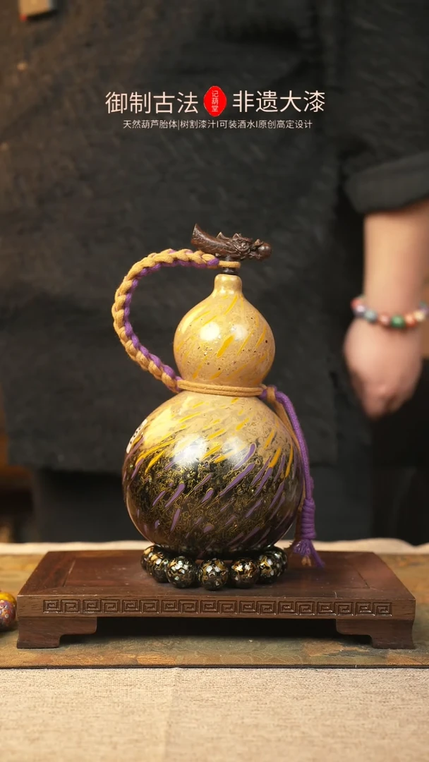 【闪购商品】201大漆葫芦一物一拍700ml