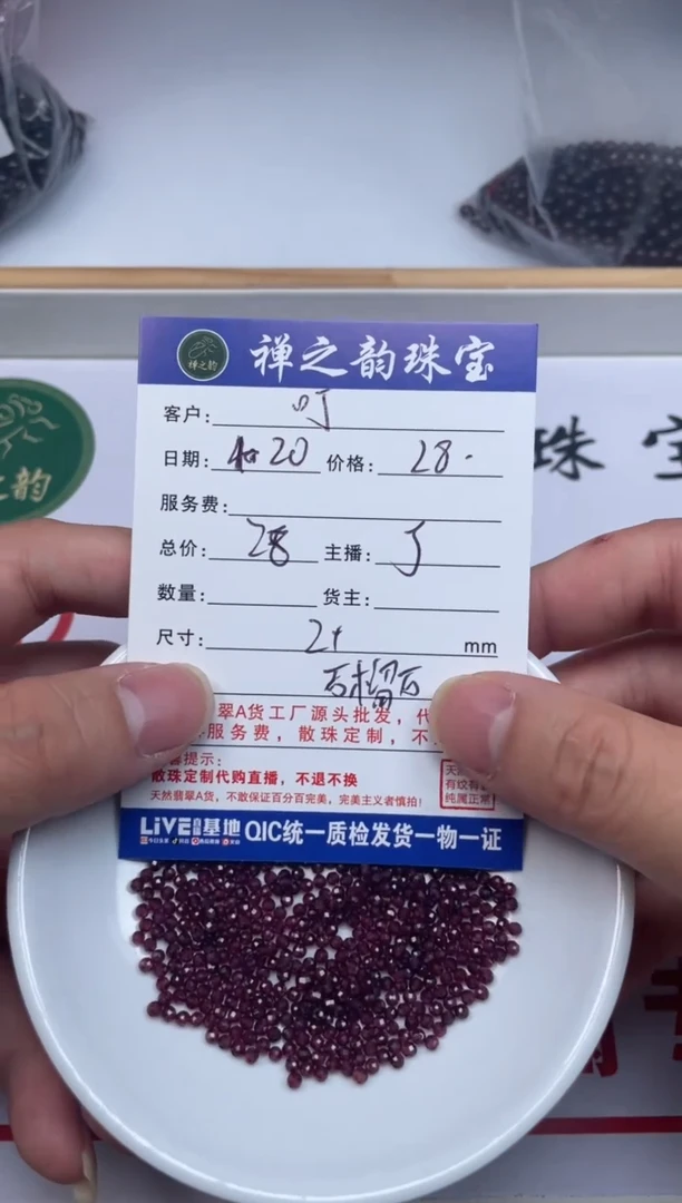石榴石散珠未镶嵌石榴石卡2mm+