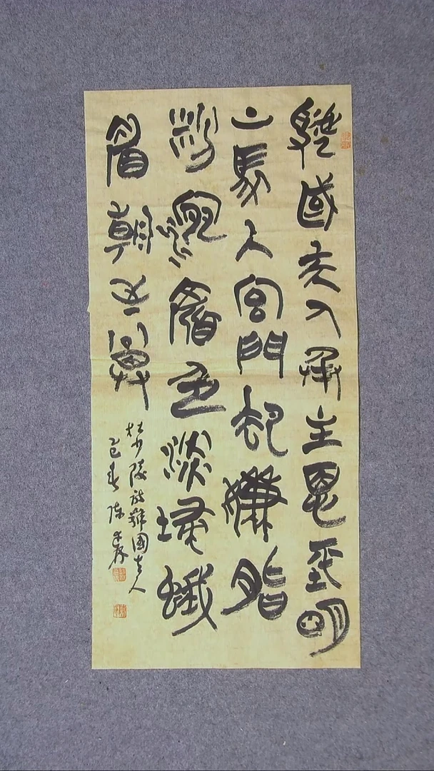 书法陈述林 山东青岛 67*30尺寸