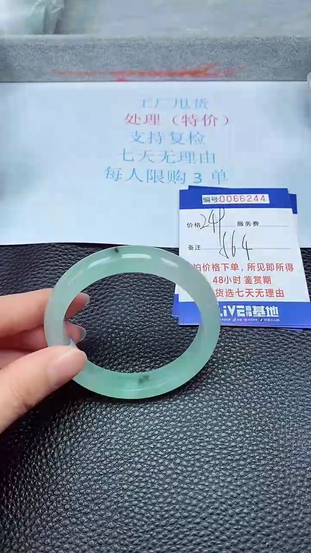 饰品拍下以实物为准66244