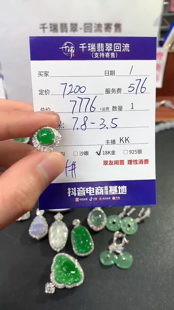 【闪购商品】翡翠戒指18K金镶嵌戒指回流不退不换|7776+0