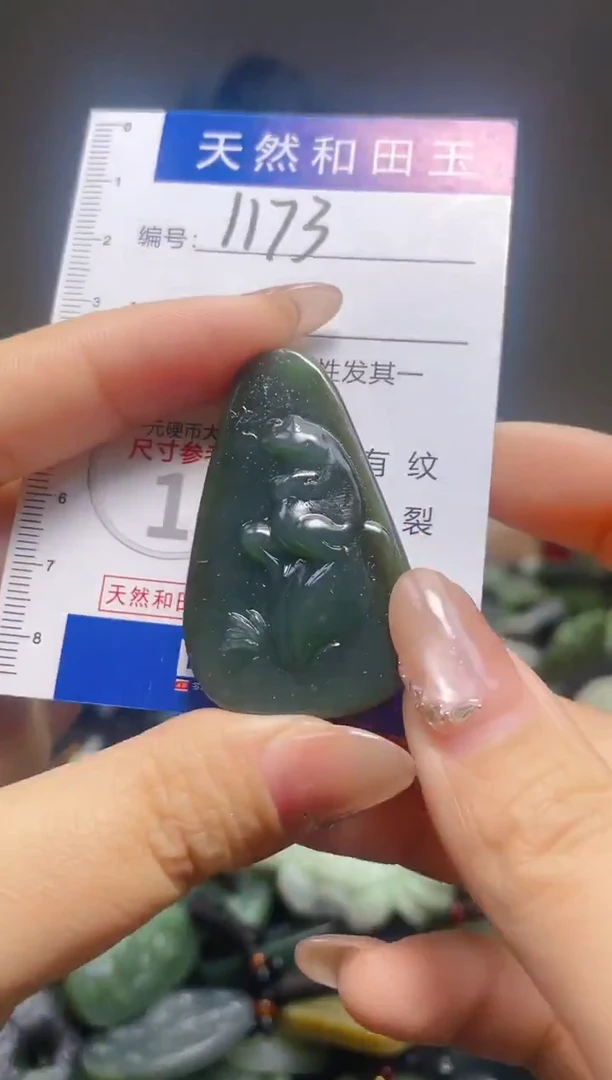 颈饰未镶嵌和田玉1173