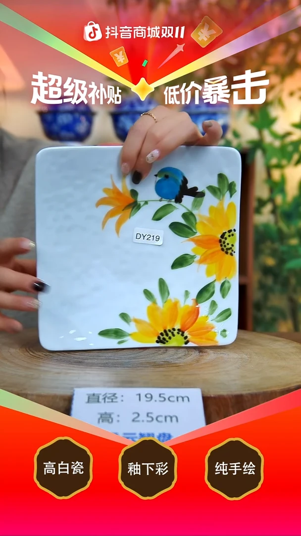 盘景德镇手工手绘陶瓷【食品级】