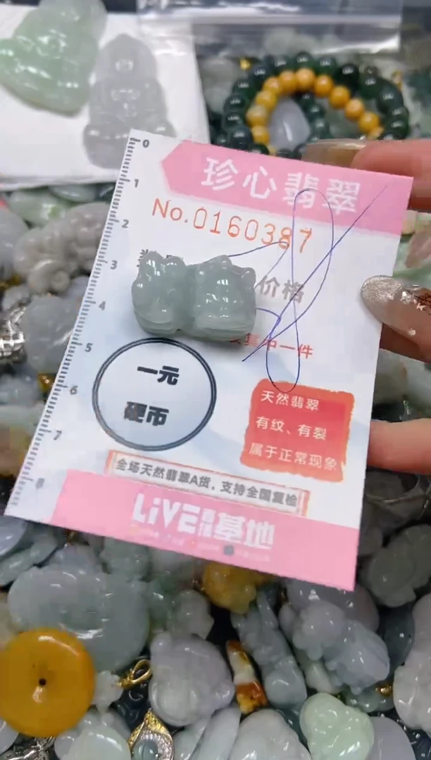 【闪购商品】翡翠颈饰未镶嵌闪购0160387