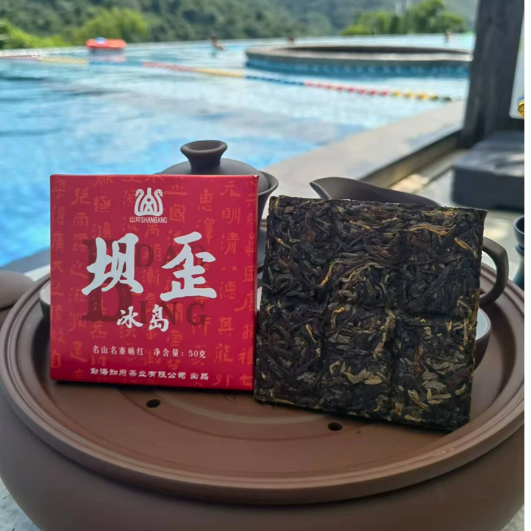 云南冰岛晒红浓香浓郁普洱茶红茶紧压茶便捷旅行用茶
