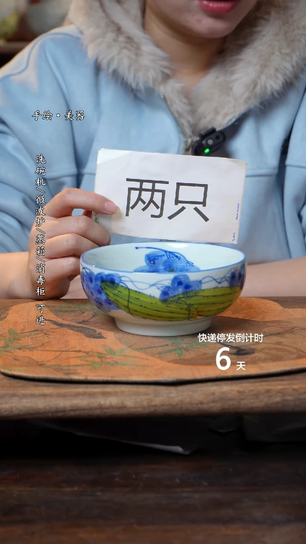 【闪购商品】碗2个景德镇高温瓷食品级