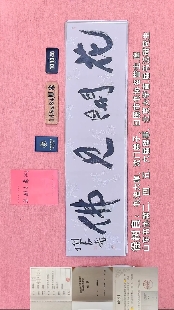 书法224    徐老师书法作品