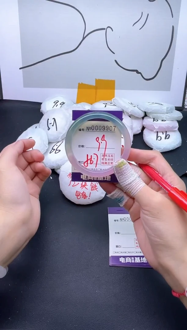 手镯玛瑙/玉髓未镶嵌9907