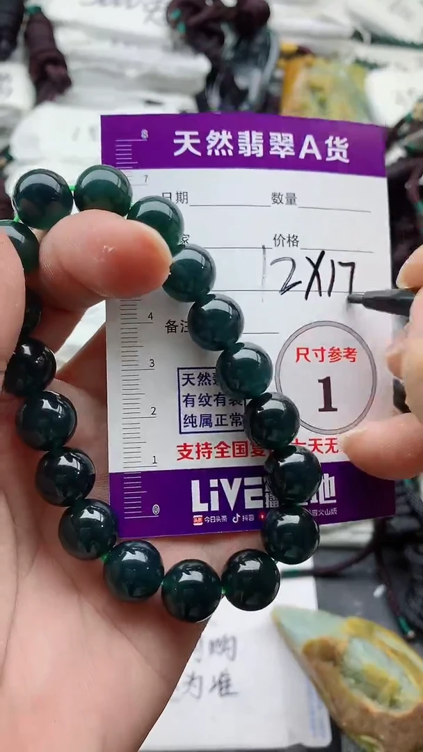 颈饰未镶嵌翡翠888