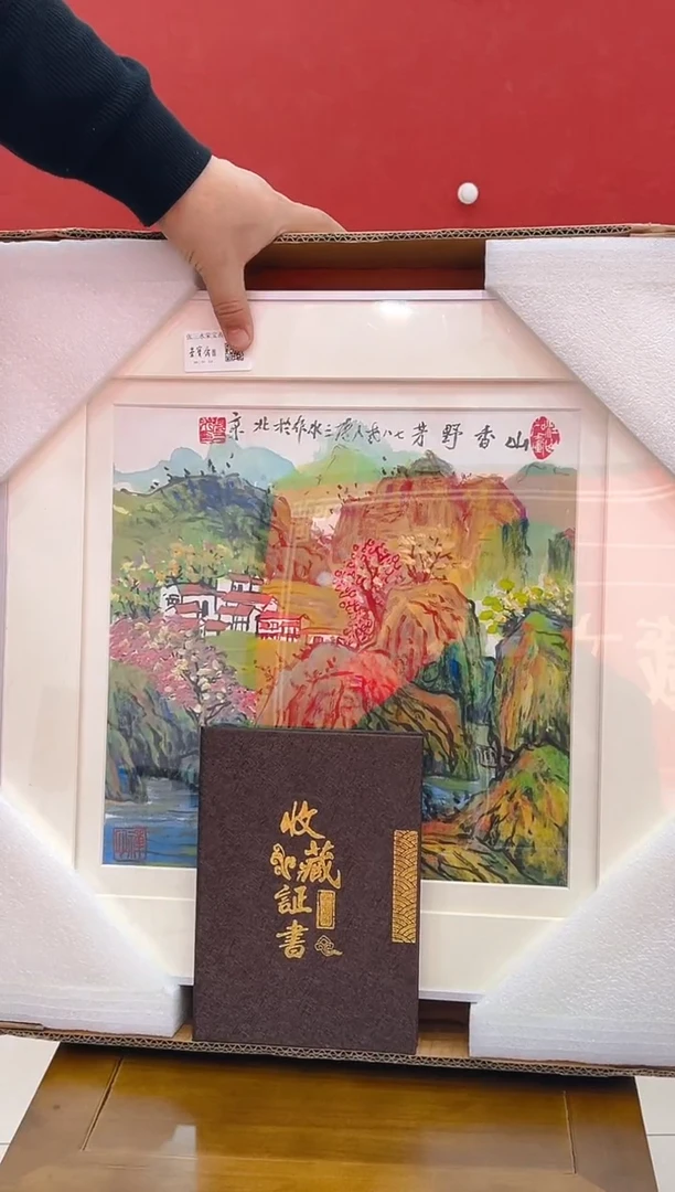 【闪购商品】书法张老师         国画 1平尺