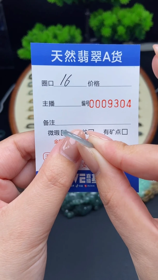 【闪购商品】翡翠戒圈未镶嵌翡翠戒圈