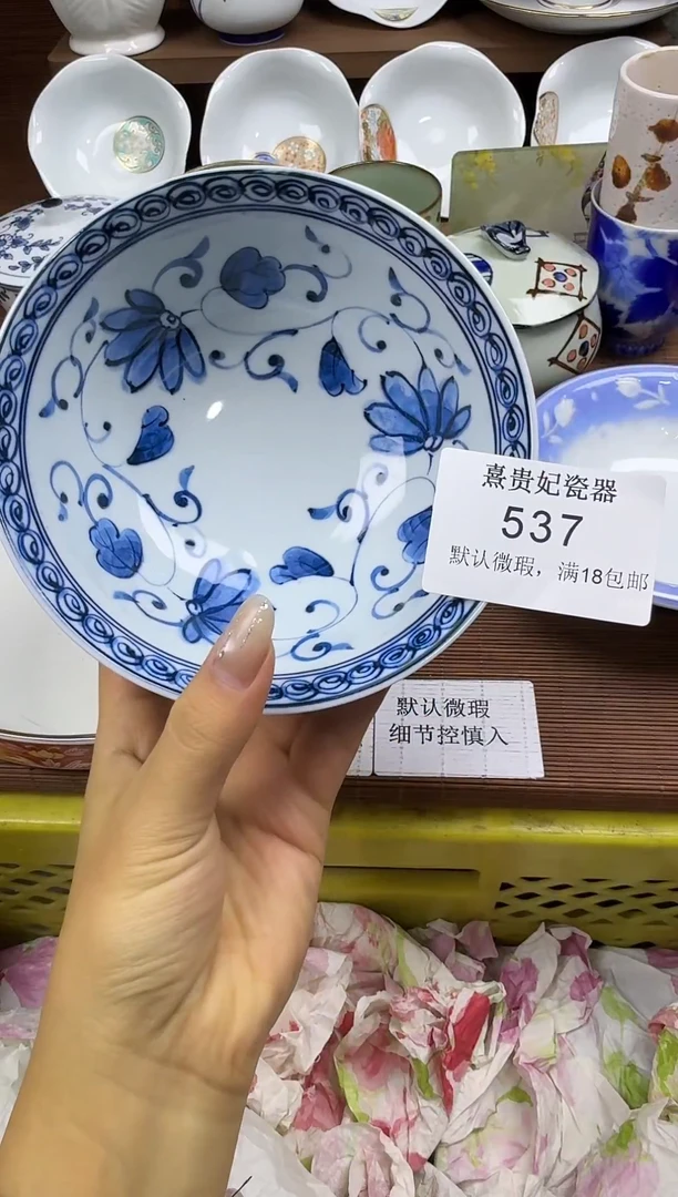 其他山*冈 熹贵妃瓷器537