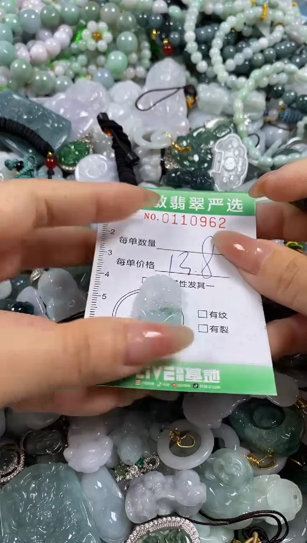 【闪购商品】翡翠颈饰未镶嵌闪购0110962