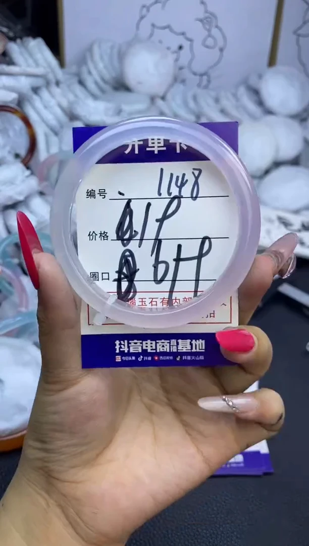 手镯玛瑙/玉髓未镶嵌1148
