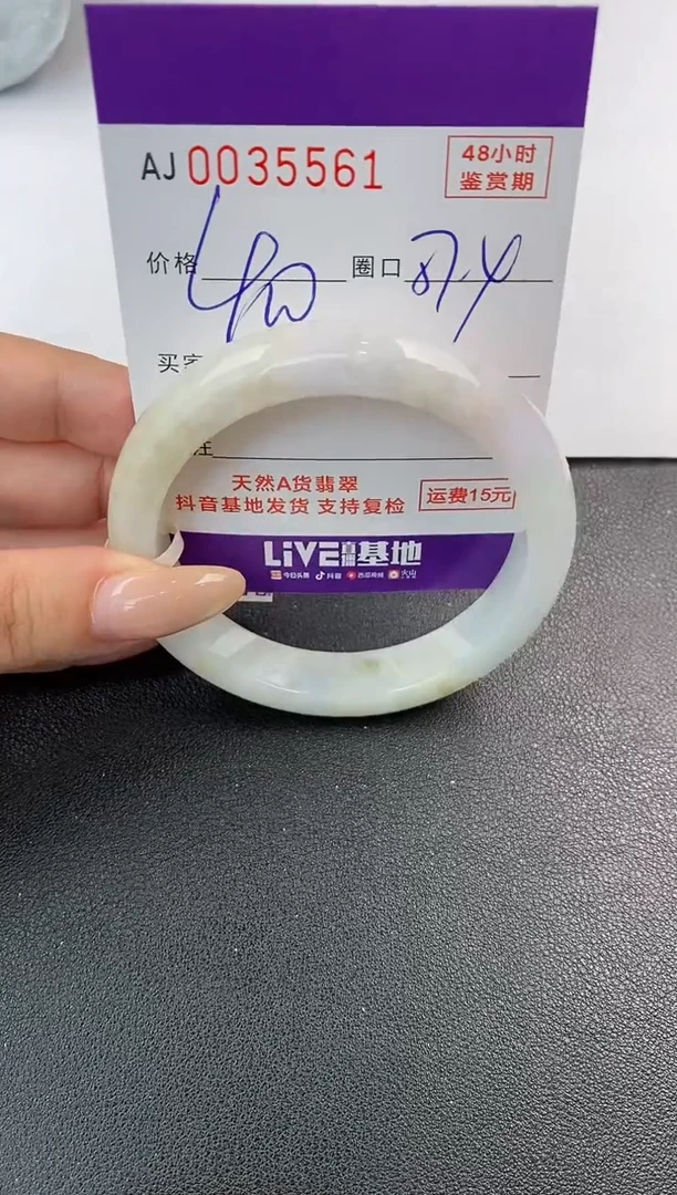 翡翠手镯未镶嵌天然A货翡翠