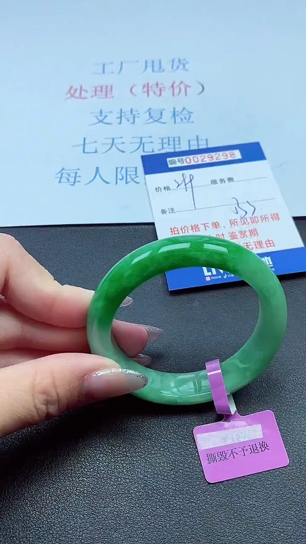 以实物为准000029298