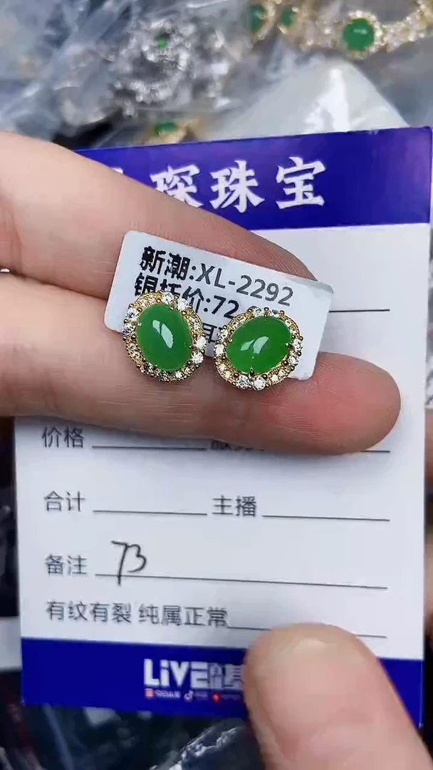 银S925镶嵌戒指翡翠7300