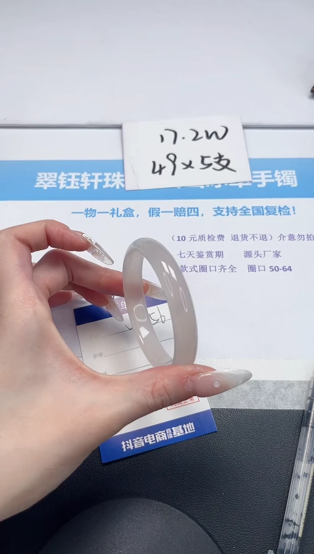 【闪购商品】石英质玉手镯未镶嵌V456-56.3