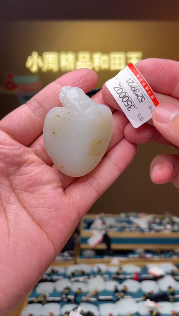 【闪购商品】和田玉吊坠未镶嵌Z