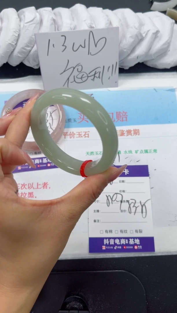 未镶嵌手镯石英质玉118-54.7