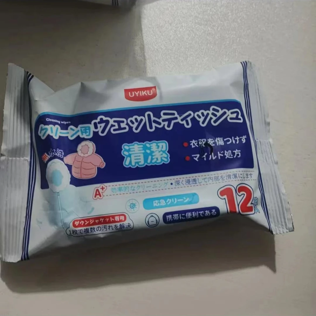 免洗羽绒服清洁湿巾