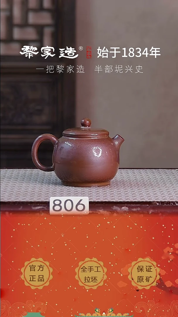 壶806F容量约175cc薄胎柴烧球孔无盒