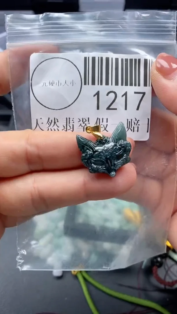 吊坠(不含链)未镶嵌翡翠1217