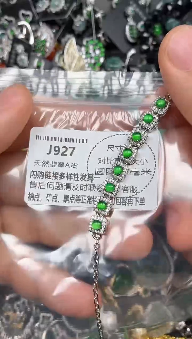 颈饰未镶嵌翡翠J927手链