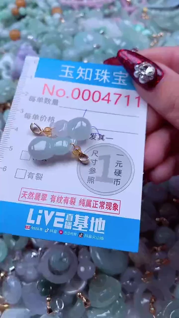 吊坠(不含链)未镶嵌翡翠4711
