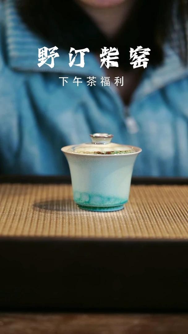 野汀柴窑手工手作@@YT616