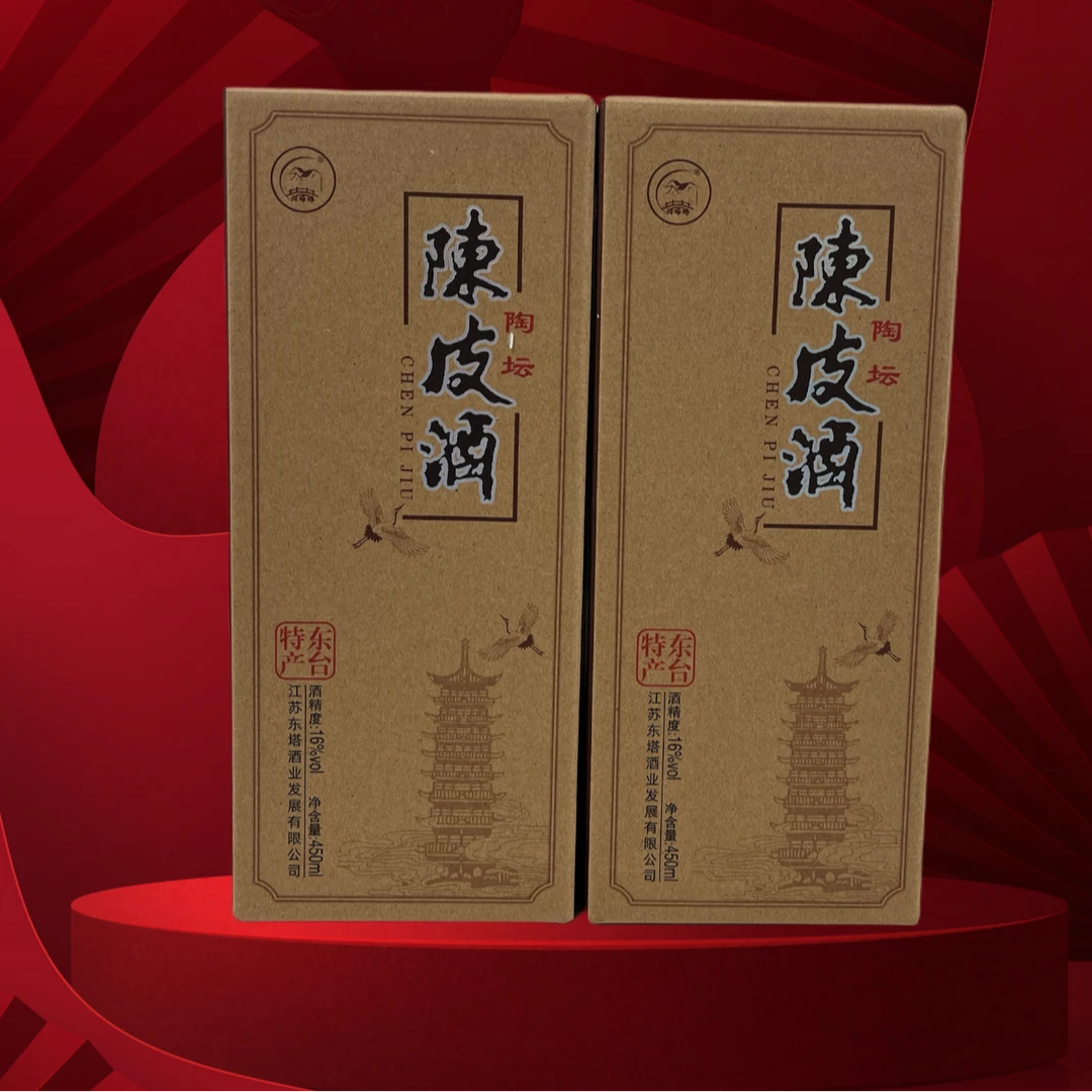 东台特产东台陈皮酒陶坛16度450ml X2 含礼袋