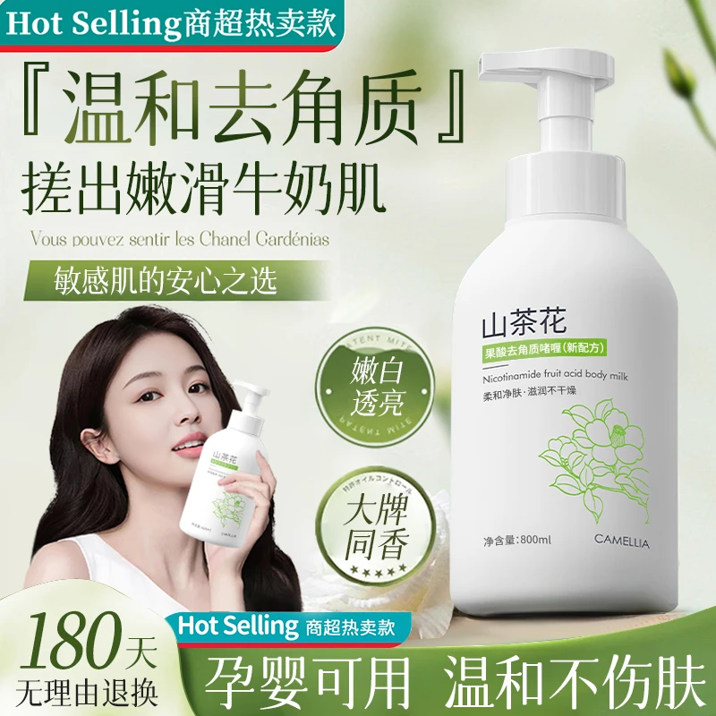 山茶花去角质啫喱温和脸部深层清洁毛孔去黑头死皮男士女专用正品