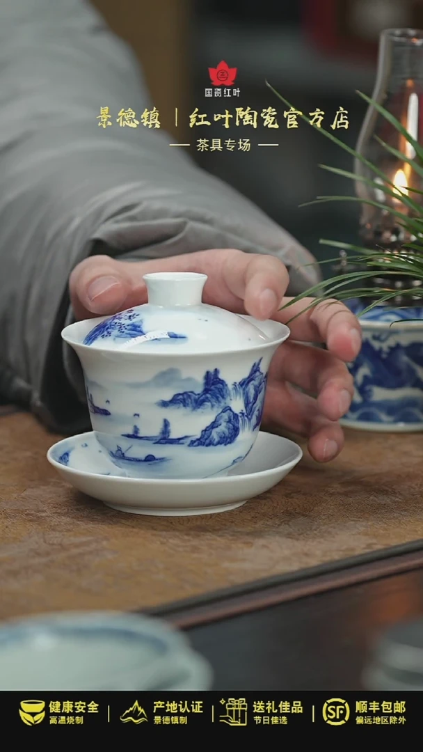 【闪购商品】杯1头手绘山水盖碗