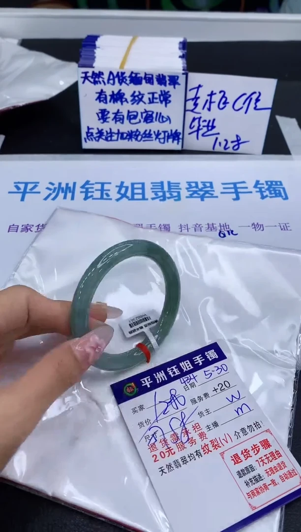 翡翠手镯未镶嵌11111111111